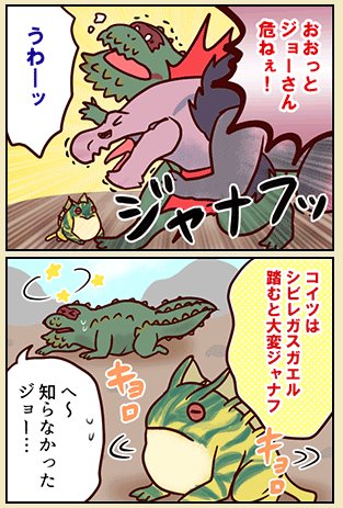 モンハン部 モンハン部ではあざらすぃゆずこ氏のモンスター４コマ Showを掲載中 最新話 エピソード153 ころがされたフン がこちら さらに過去のエピソードはモンハン部に登録してご覧ください モンハン部 Scoopnest