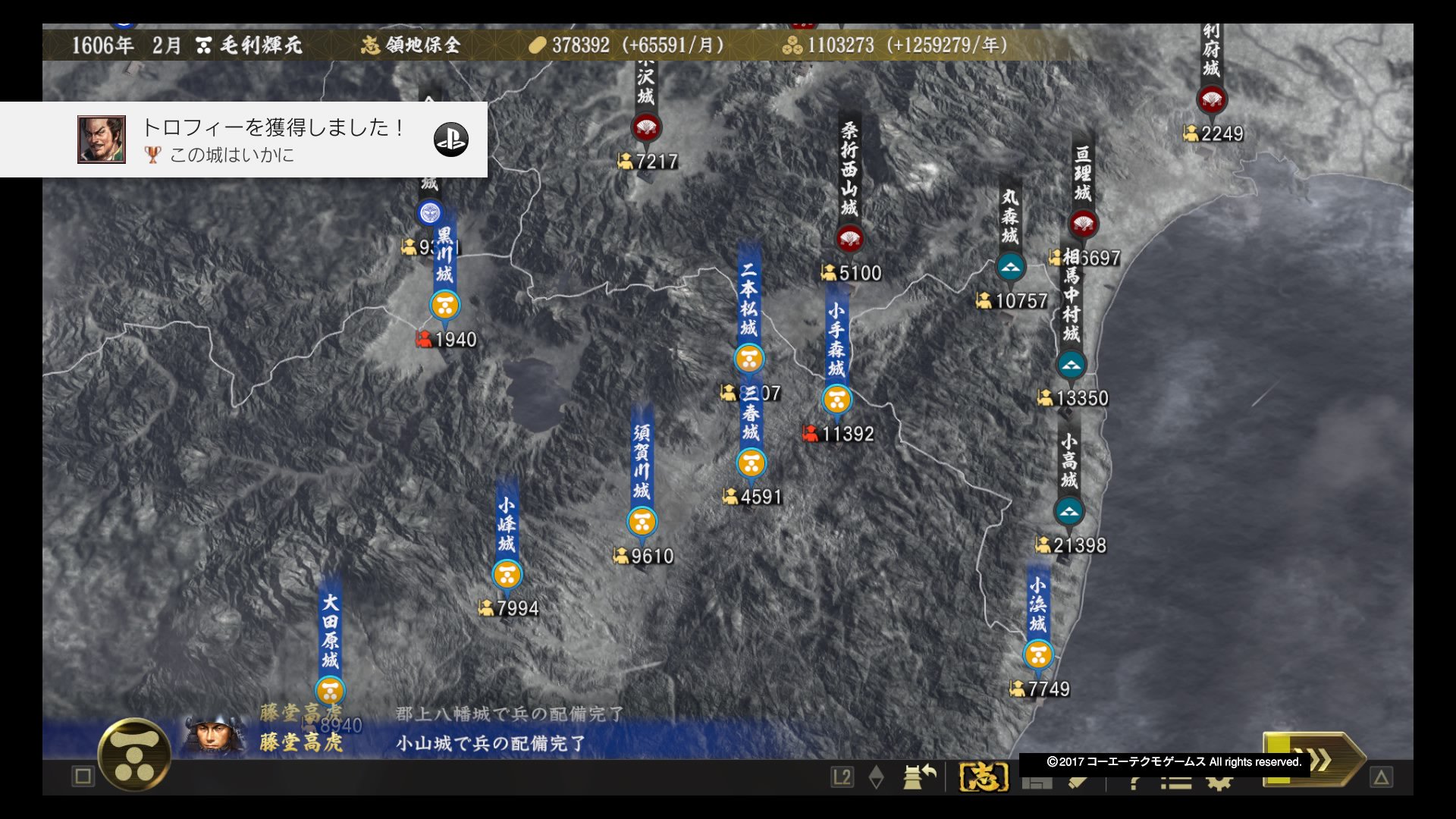 うりあん 信長の野望 大志 この城はいかに ブロンズ 拠点を最大まで改修した証 Ps4share T Co Ni9uv5is64 うりあん 信長の野望 大志 この城はいかに ブロンズ 拠点を最大まで改修した証 Ps4share T Co Ni9uv5is64
