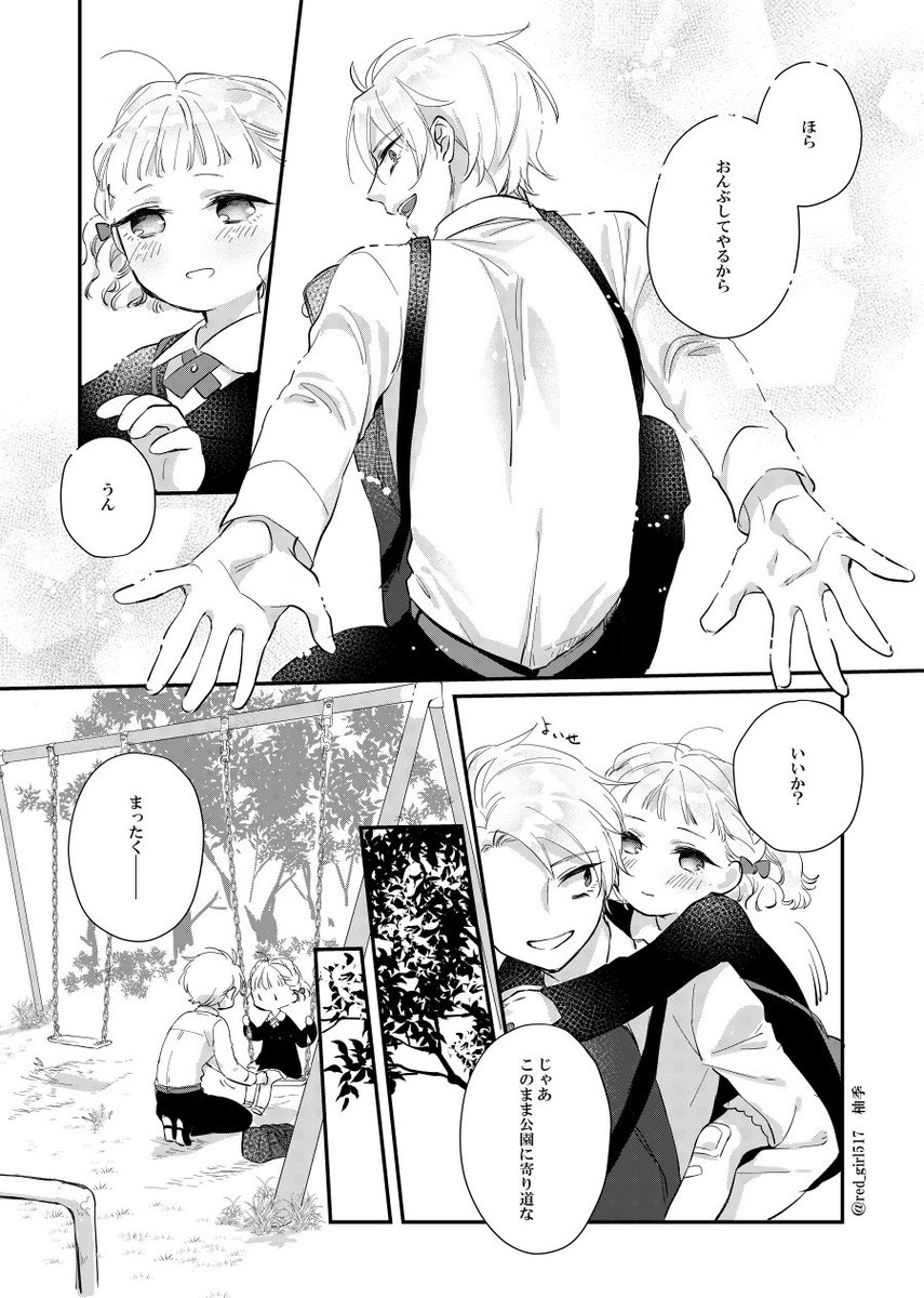 ※創作審神者注意

>生嶋兄弟さん大好きです!!2人の子供の頃を描いて欲しいです!加州くん達の感想も聞いてみたいです!気が向かれましたら、お願… https://t.co/1zpnP5lKFd #odaibako_red_girl517 