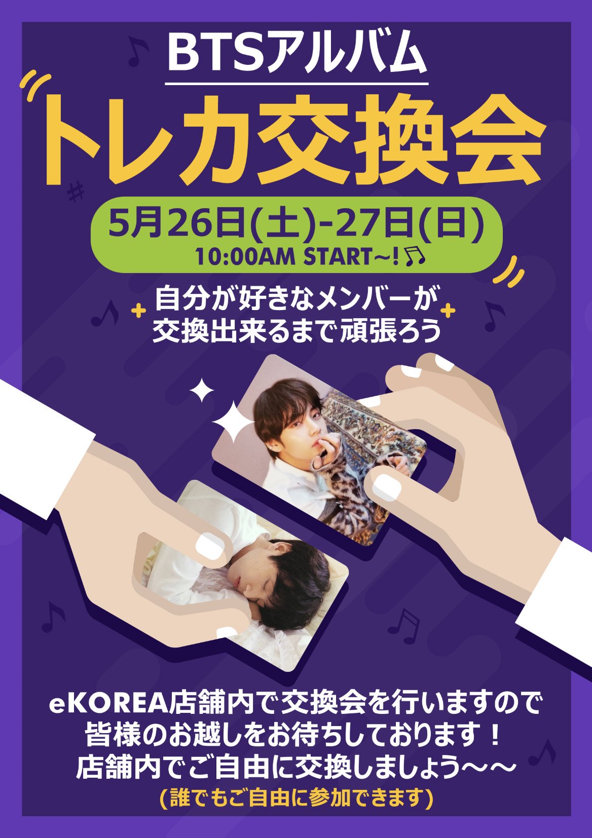 eKOREA 鶴橋店舗限定情報‼︎ على X: 