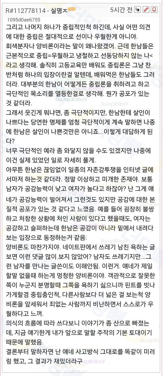 Themangbba's tweet photo. 요새 남초에서 남자인척 분탕치는데 개꿀잼임 ㅇㅅㅇ (멍청추 이론) 1

※출처 세탁 금지※ https://t.co/KcA2FCICYP