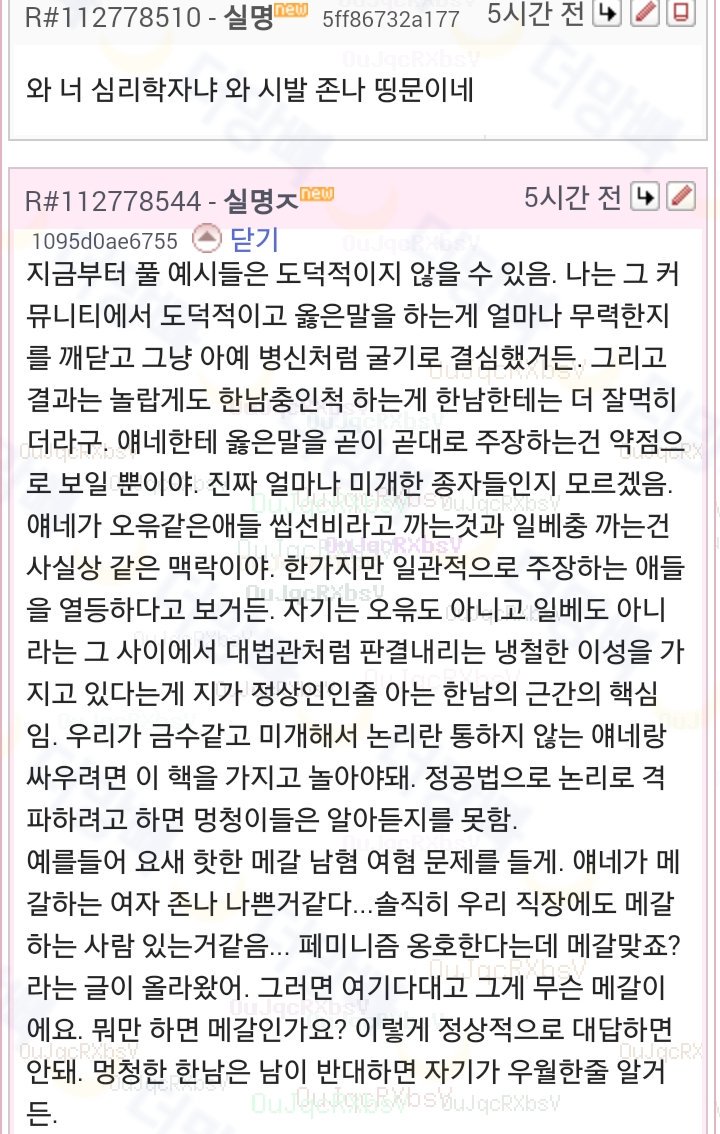 Themangbba's tweet photo. 요새 남초에서 남자인척 분탕치는데 개꿀잼임 ㅇㅅㅇ (멍청추 이론) 1

※출처 세탁 금지※ https://t.co/KcA2FCICYP