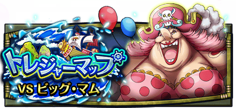 liebez0723's tweet photo. トレジャーマップ
★5/22(18:00)~5/27(22:59)開催★
地獄のお茶会が始まるよ～～！！
https://t.co/AmjR6xK38B　#トレクル https://t.co/WrKU32HWKK