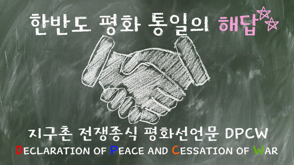 #세계평화선언문5주년기념행사 #DPCW로_평화통일 #525평화걷기 #HWPL 🌸👪👣HWPL과 함께라면 평화통일 어렵지 않아요~🌺🇰🇷
🍀 한국어(AM10:30)
생중계:bit.ly/2Ll8dvr 
홈피:bit.ly/2x2CHj0
🍀영어(AM 01:30)
생중계:bit.ly/2s3tukt
홈피:bit.ly/2kepcDr