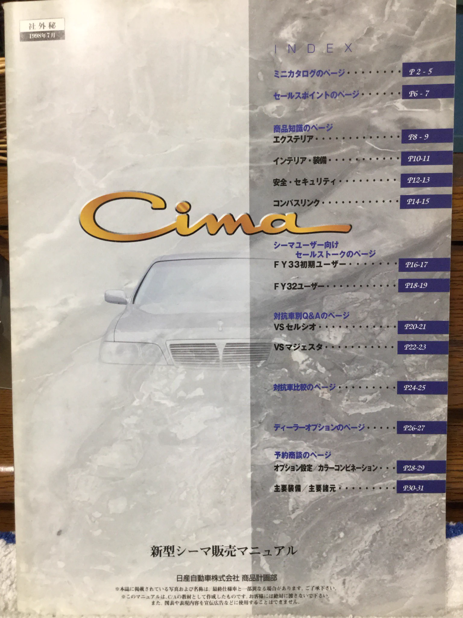 自動車カタログ収集記 on X: 