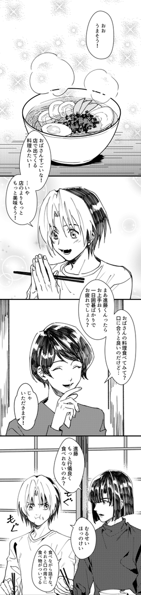 冗談がお好きな塔矢家 
