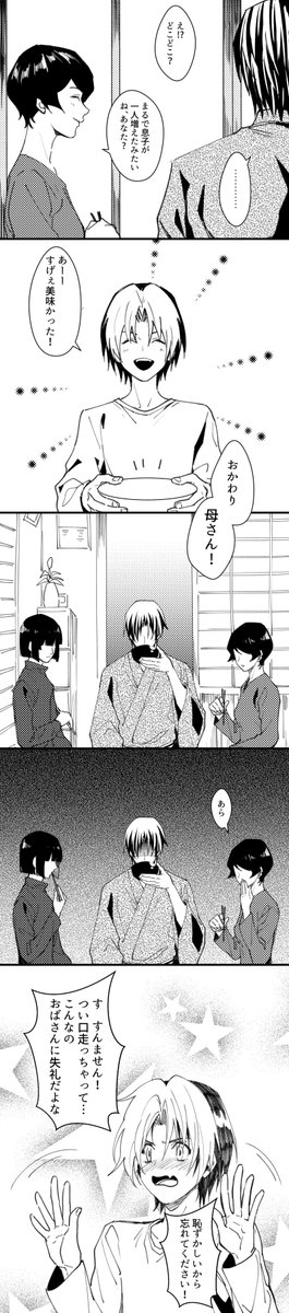 冗談がお好きな塔矢家 