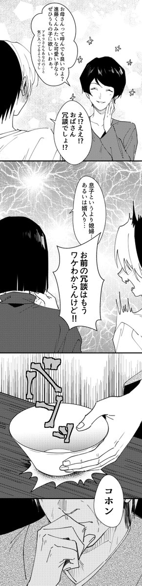 冗談がお好きな塔矢家 