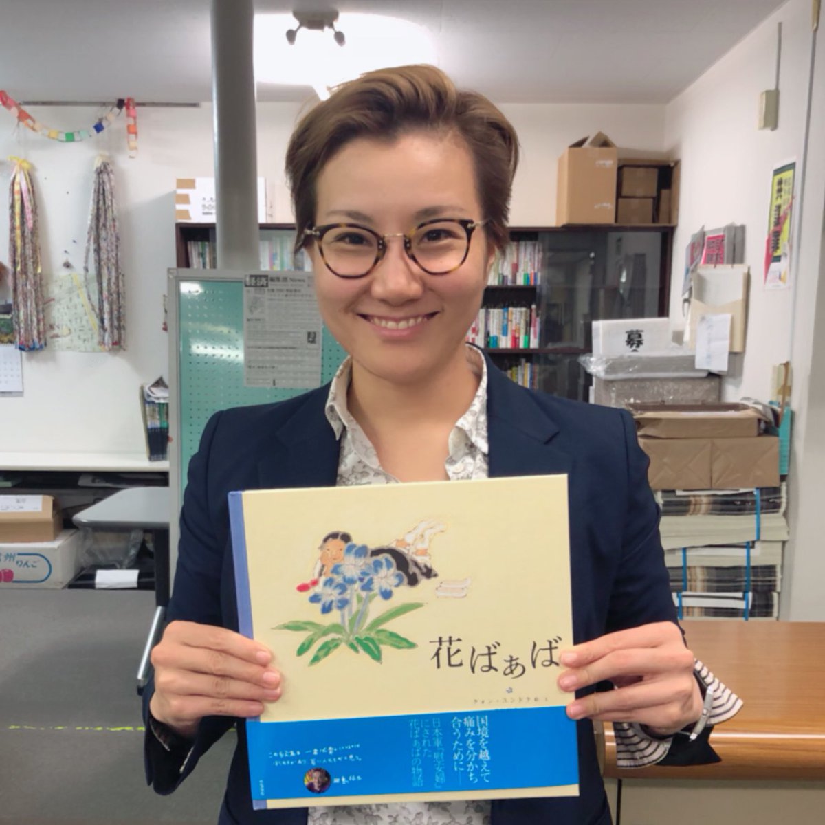 日本軍 慰安婦 を描いた絵本 花ばぁば ついに北区赤羽ころから出版社から刊行 日中韓平和絵本 プロジェクト 全11冊 の１冊 慰安婦 問題を否定する勢力の妨害等を懸念し数々の出版社が 断念 8年越し やっと日本でも世に出すこ 池内さおり Saori