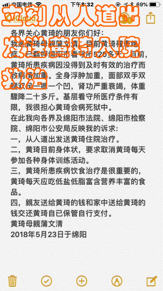 ট ইট র 民生观察 立刻从人道出发送黄琦入院救治https T Co N1bnb5tgce中共当局对黄琦的迫害 严重违反中国 宪法 第三十三条 国家尊重和保障人权 任何公民享有宪法和法律规定的权利 同时必须履行宪法和法律规定的义务 违反联合国通过的 人权捍卫者宣言