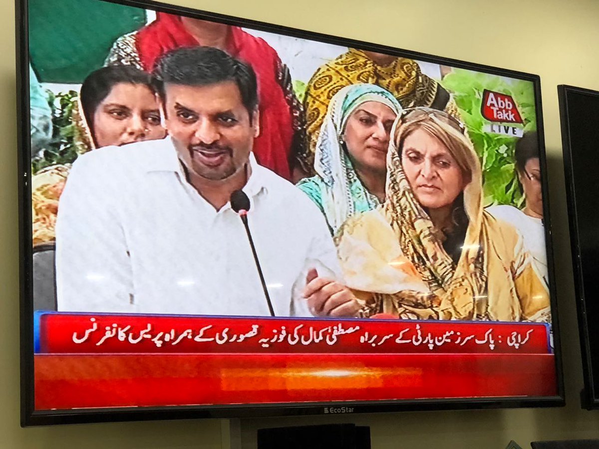 iqrasami6's tweet photo. وزیر اعلی سندھ نے ایم کیو ایم پر اور ایم کیو ایم نے پی پی پی پر  لعنت بھیجی سید مصطفی کمال
@PSPPakistan @Princes50683657 @AapKiRaay https://t.co/XNUHtkTlgq