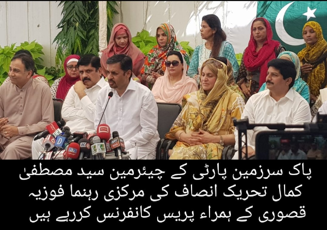 iqrasami6's tweet photo. #PSP 
@PSPPakistan @Princes50683657 @AapKiRaay @mrazaharoon @KamalPSP https://t.co/rBFWBGukMd