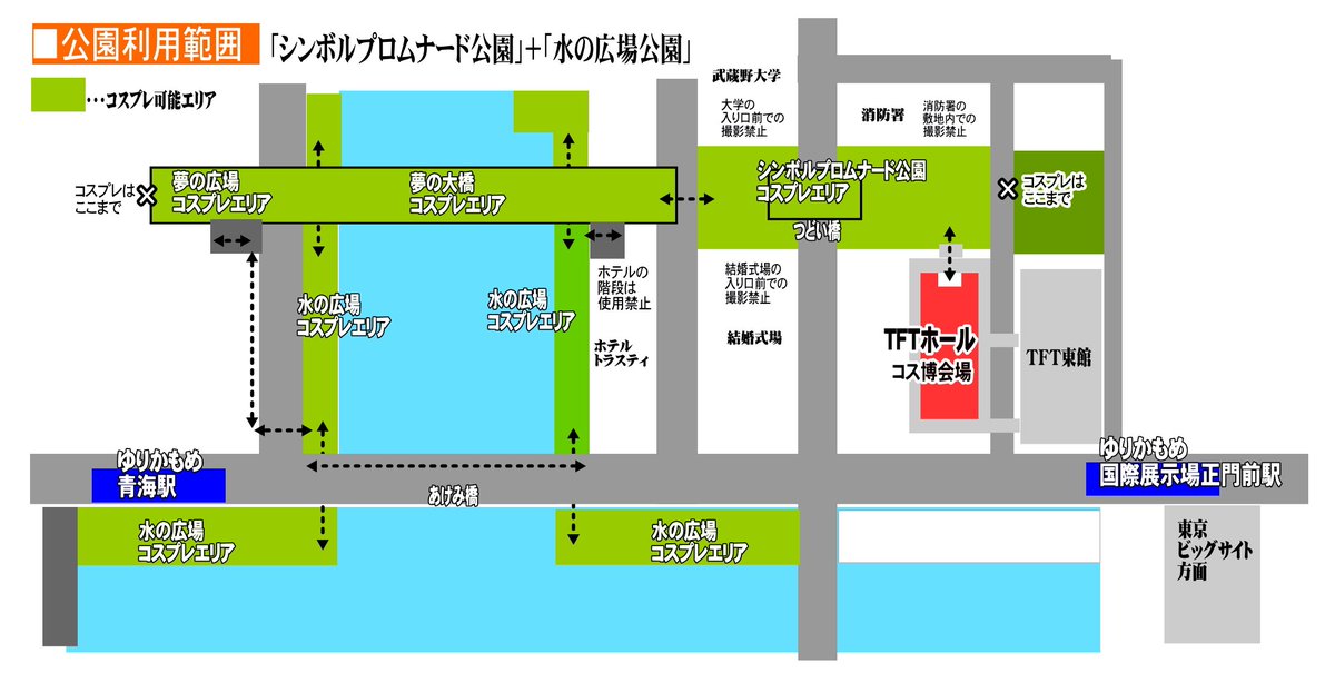 コスプレnews 東京ビッグサイトから徒歩2分 Tftビル西館2階tftホールでの開催です 梅雨時ではありますが 雨でも安心な 明るく涼しい屋内撮影場所をご用意しております 撮影背景幕も多数設置 コスプレnews 東京ビッグサイトから徒歩2分 Tftビル西館2階tftホールでの開催です 梅雨時ではありますが 雨でも安心な 明るく涼しい屋内撮影場所をご用意しております 撮影背景幕も多数設置