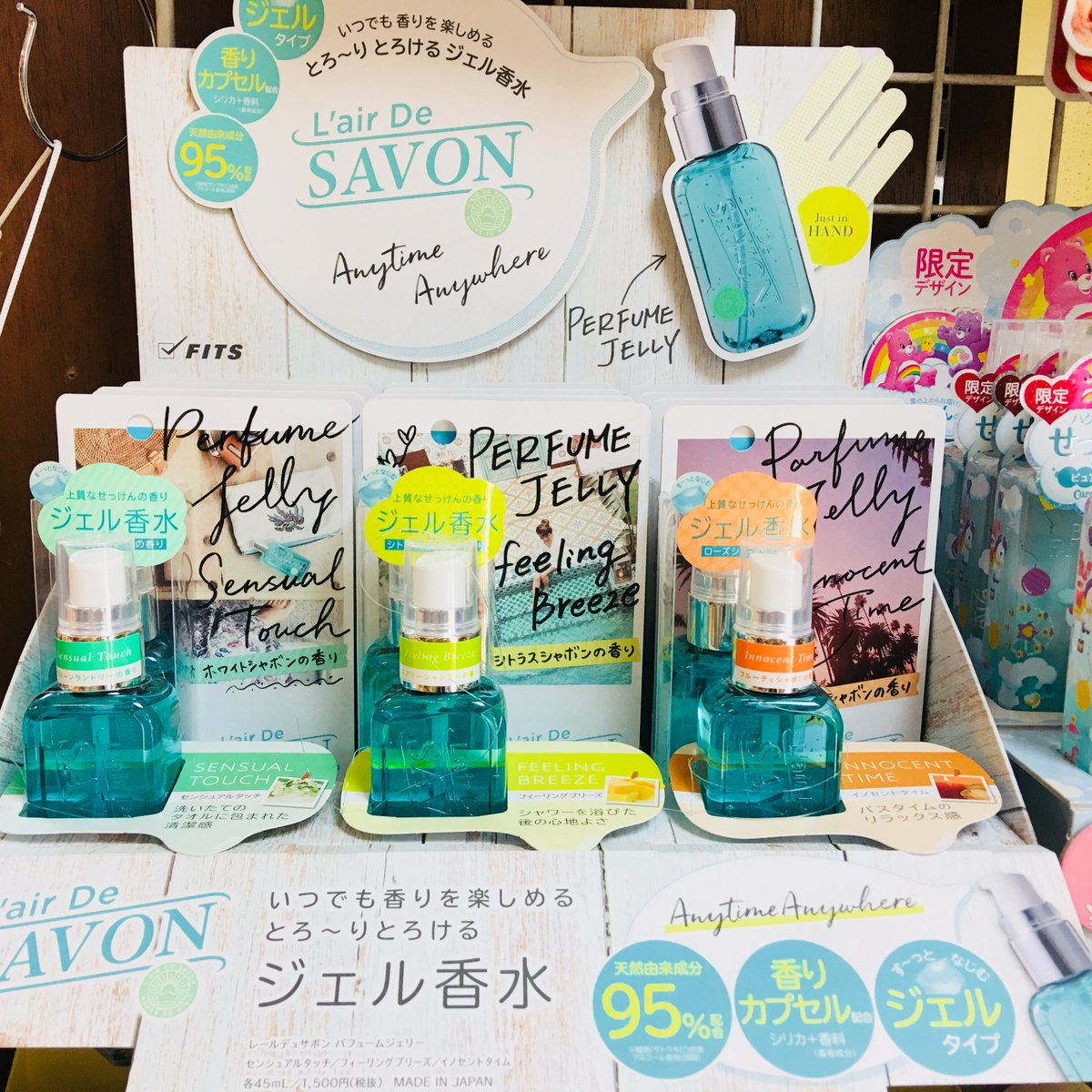 クリスクロス On Twitter 夏っぽいおしゃれなボトルのジェル香水が入荷