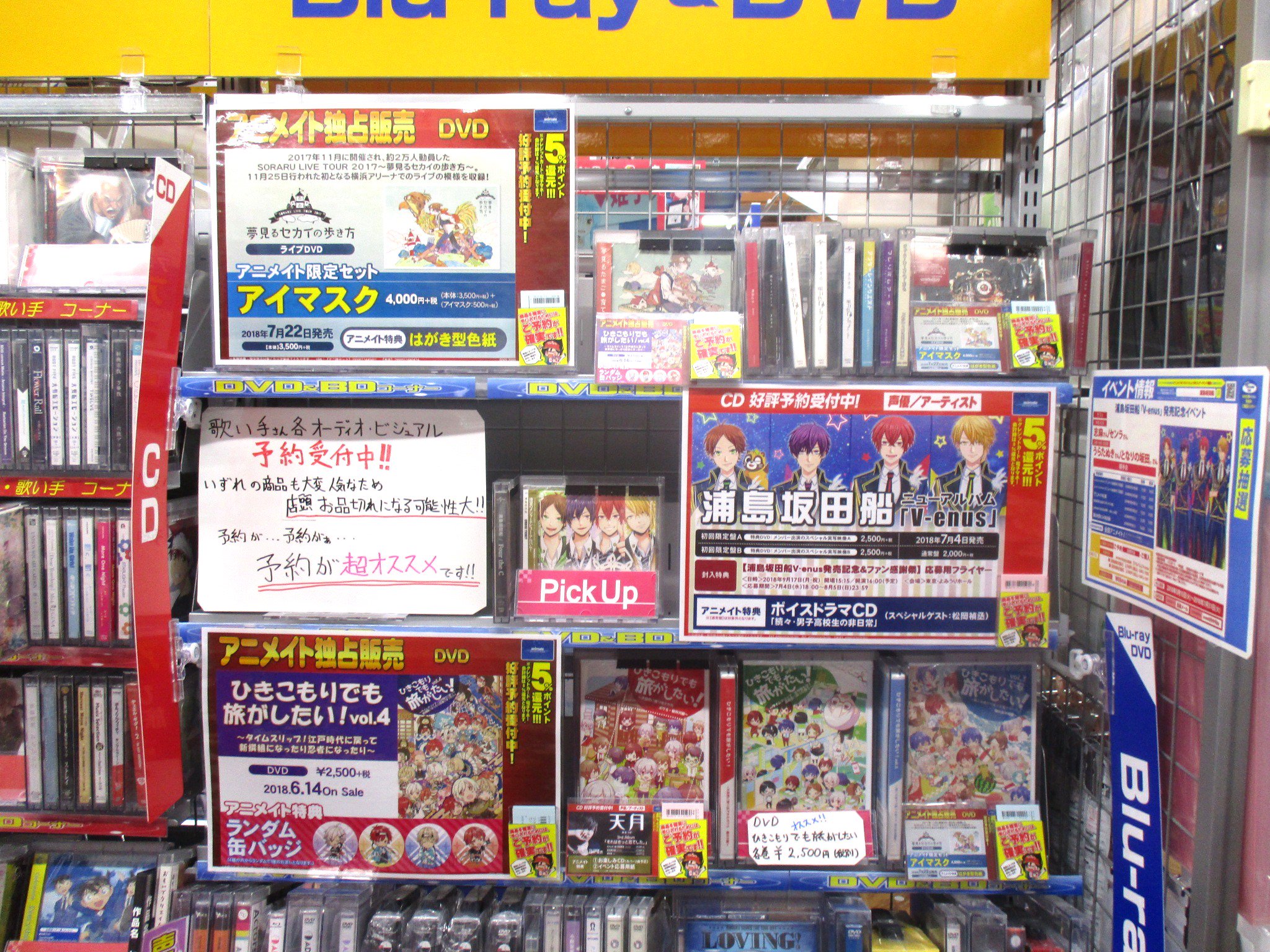アニメイト松本パルコ ブログ情報 旧譜コーナー横に歌い手さんコーナーができました 歌い手さん関連商品ご予約受付中 アニメイト松本 T Co Qlq8scgkx6 T Co Oxywtne4xs Twitter