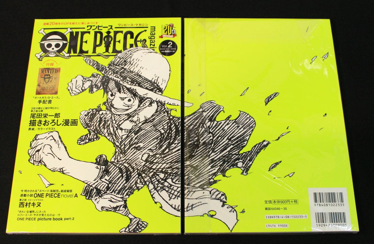 One Piece麦わらストア渋谷本店 おすすめ One Piece Magazine Vol 1 Vol 3 900円 税 好評発売中 麦わらストア Onepiece