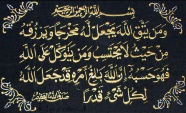 اللهم بلّغنا ما نَود ،واجعل لنا دَعوة لا تُرد ، وأفتح لنا باباً إلى الجنه لا يُسد .