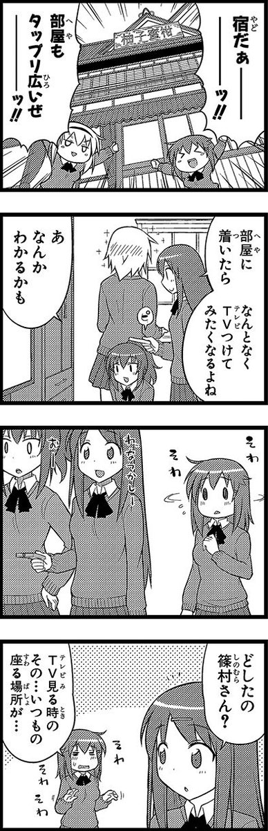 ヘタレ姉。１０話・③ 