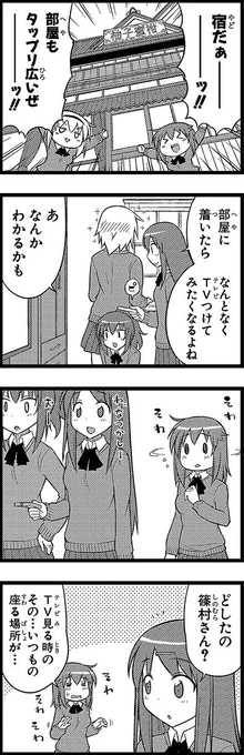 ヘタレ姉。１０話・③ 
