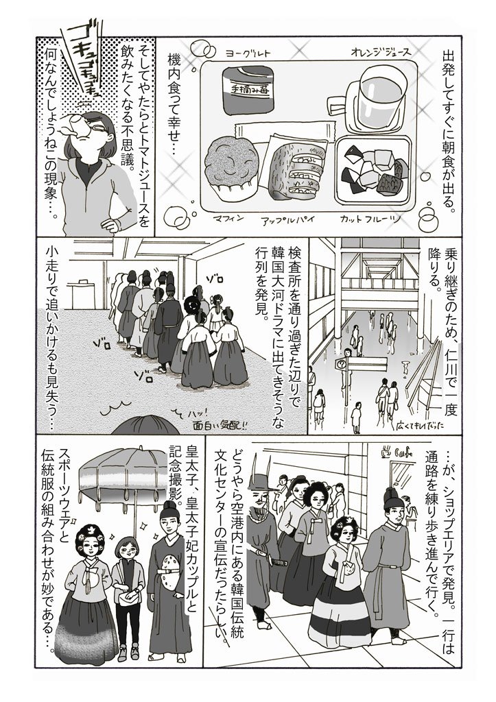 スペイン巡礼800キロの旅漫画、旅立ち編。
パリは遠いんや…リプライ欄に続きがあります
(1/2)
#スペイン巡礼漫画 #コミックエッセイ