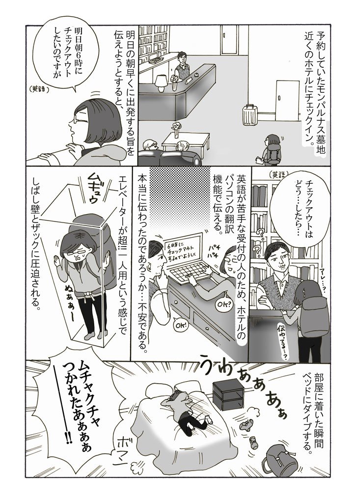 出発編続き。(2/2) 