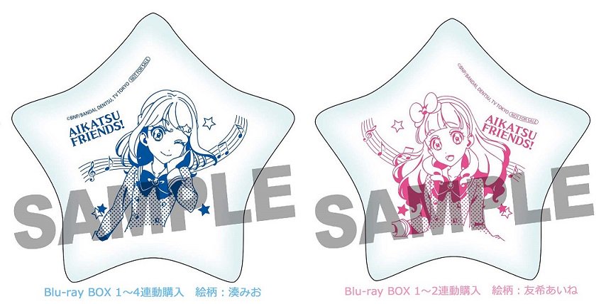 アイカツフレンズ!Blu-ray BOX 1 - 検索 / X