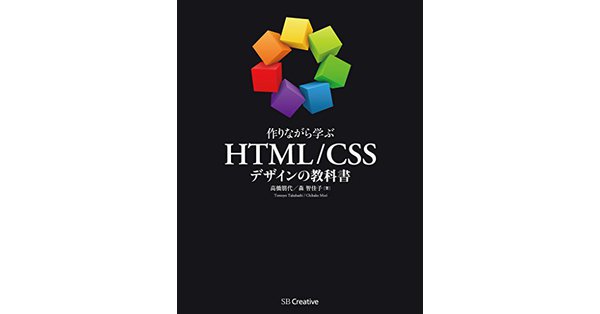 ebook_biz_sale's tweet image. 【50%OFF】¥3,024 → ¥1,512
作りながら学ぶ HTML/CSSデザインの教科書(★★★★☆4.0)
“基礎の基礎から、サイトの公開まで。※この電子書籍は、「固定レイアウト型」で配信されております。説明文の最..“
#コンピュータ #Web構築
amazon.co.jp/dp/B00IP549C2?…
