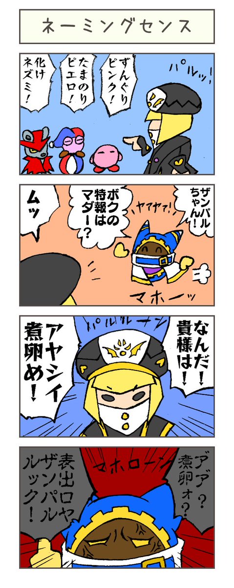 マホロアのtwitterイラスト検索結果 古い順 マホロアのtwitterイラスト検索結果 古い順