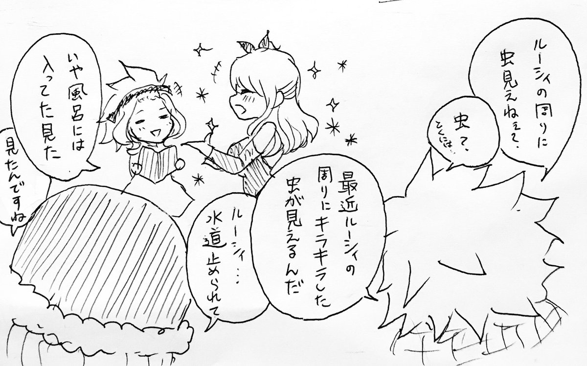 ぷりゅい ルーシィにキラキラが見えるナツさん ナツルー グレジュビです