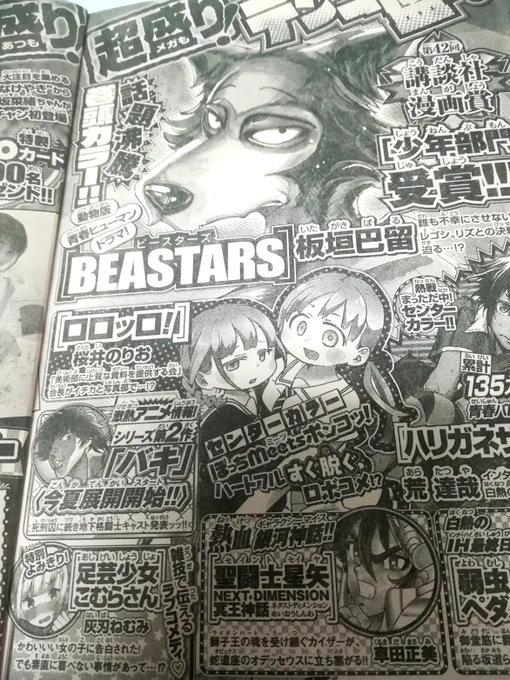 予告載ってた!!!!ひえええええ 