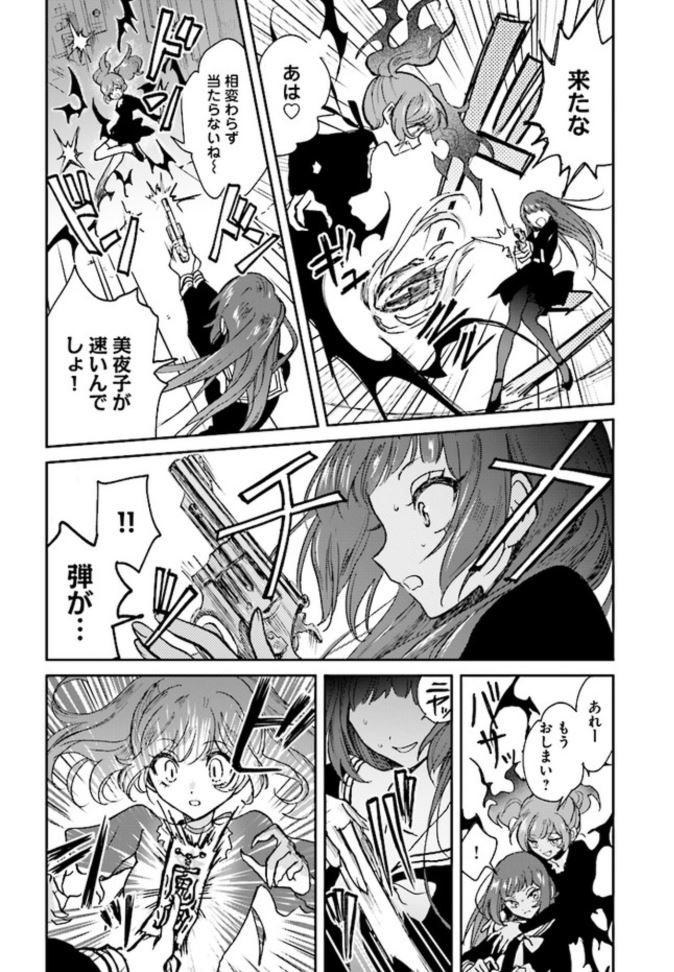 コミックキューン編集部 V Twitter 吸血鬼と少女の殺しあい百合コメディ キリング ミー 1巻は5月26日 土 発売です あと2日 試し読み T Co Edrjdih1ve キリング ミー コミックキューン編集部 V Twitter 吸血鬼と少女の殺しあい百合コメディ キリング ミー 1巻は5月26日 土 発売です あと2日 試し読み T Co Edrjdih1ve キリング ミー