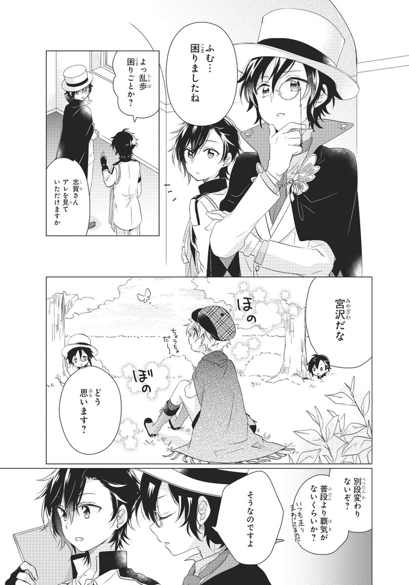 【作品紹介7/13】『文豪とアルケミスト コミックアンソロジー VOL.3』5/25発売!
宮沢の食の細さが心配な乱歩と志賀。ビフテキ・ライスカレーに牛鍋・若鶏の唐揚げと、豪華な食事を振る舞うのですが……
https://t.co/6Ekf6XN3Ii #文アル 