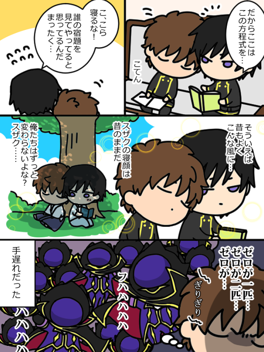 おねむぎすざくくん 