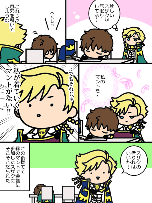 おねむぎすざくくん 