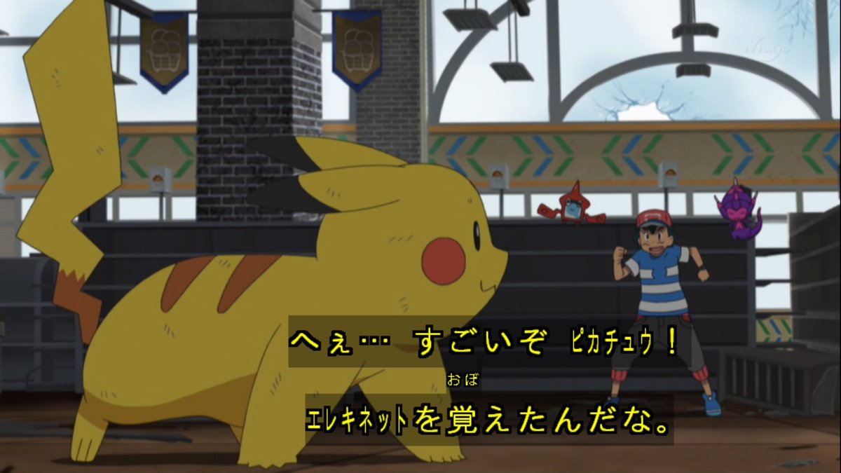 Zexy No Twitter 悲報 ピカチュウのエレキボール降板 Anipoke Pokemon Sunmoon76