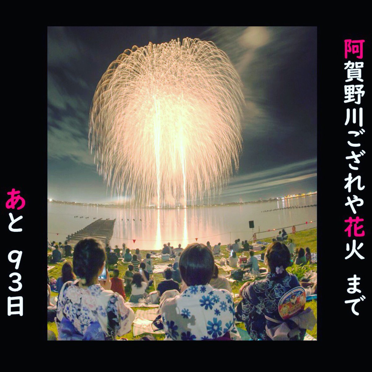 花火女子 阿賀野川ござれや花火 18 花火女子 これまで6回の会議を経過しています 今年は 阿賀野川ござれや花火 に新しい風を吹き込むために花火女子が今までにない企画花火を創作中です そして 初めて挑戦する クラウドファンディング が 花火女子 阿賀野川ござれや花火 18 花火女子 これまで6回の会議を経過しています 今年は 阿賀野川ござれや花火 に新しい風を吹き込むために花火女子が今までにない企画花火を創作中です そして 初めて挑戦する クラウドファンディング が