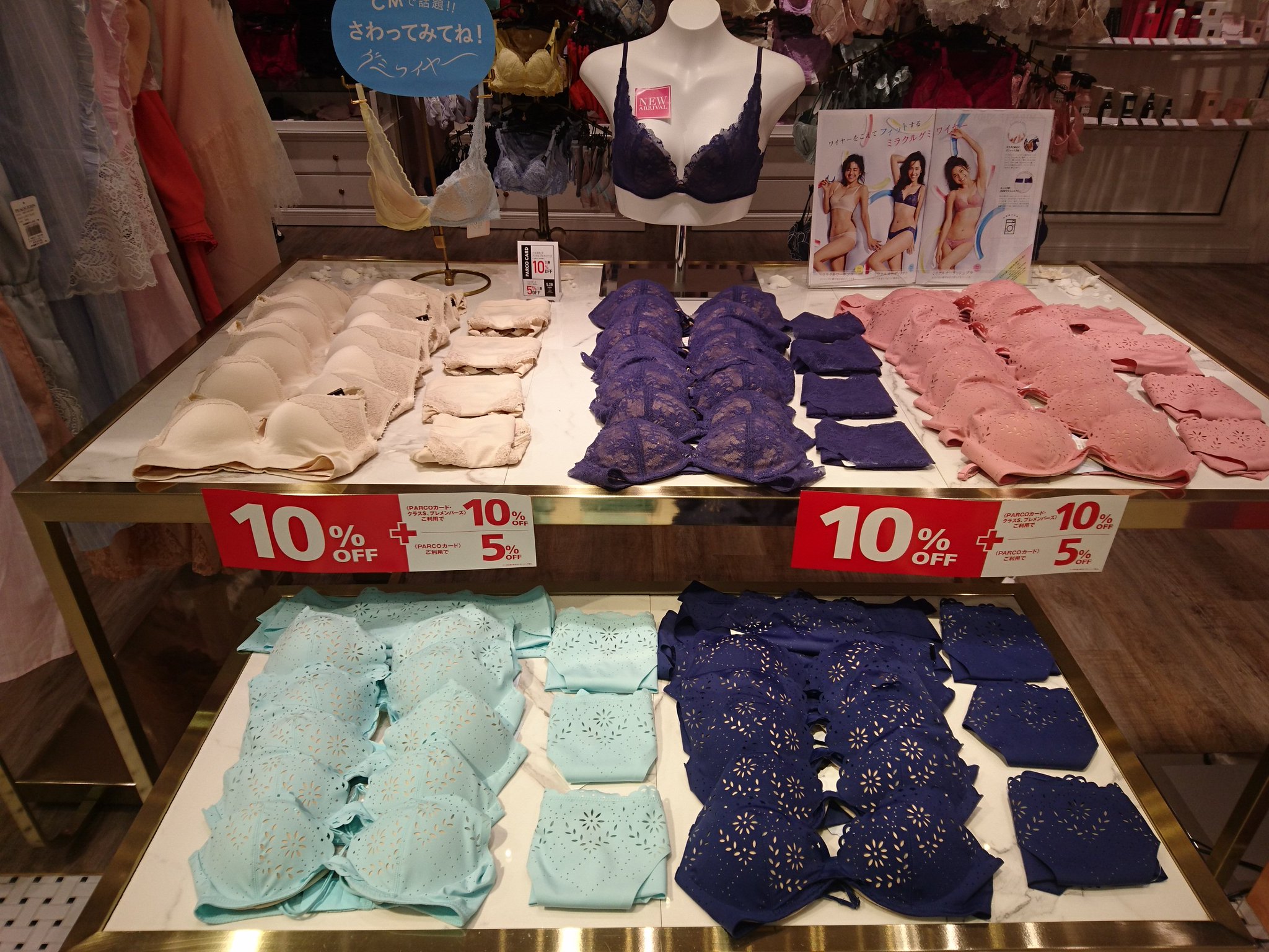 名古屋parco 名古屋パルコ 西館3階のピーチ ジョン ザ ストアでパーティーセール開催中 5 24 木 5 28 月 2セットお買い上げの方で Parcoカードご利用または新規ご入会の方は10 Off 名古屋parco 名古屋パルコ 西館3階のピーチ ジョン ザ ストアでパーティーセール開催中 5 24 木 5 28 月 2セットお買い上げの方で Parcoカードご利用または新規ご入会の方は10 Off
