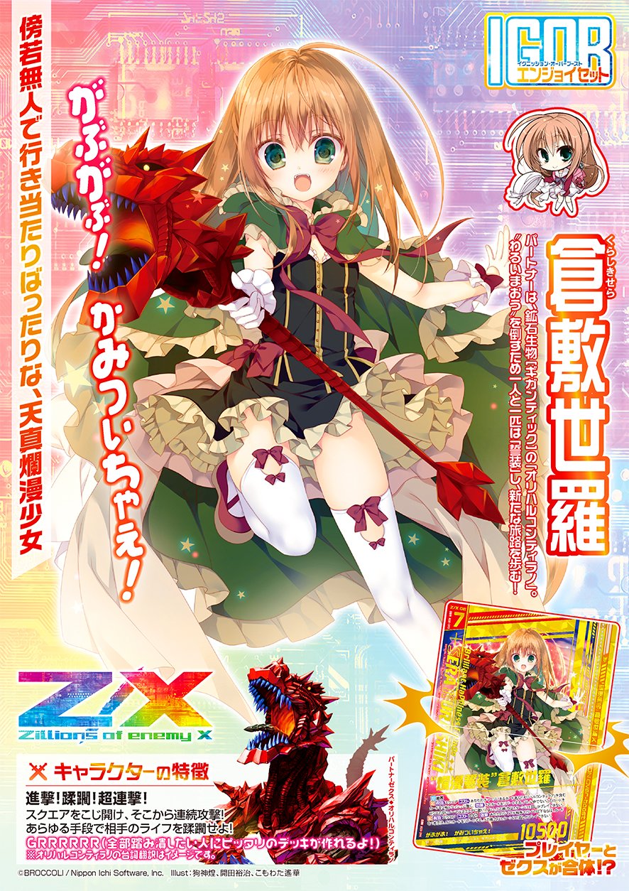 Z/X(ゼクス)公式アカウント on Twitter: Z/X(ゼクス)公式アカウント on Twitter: