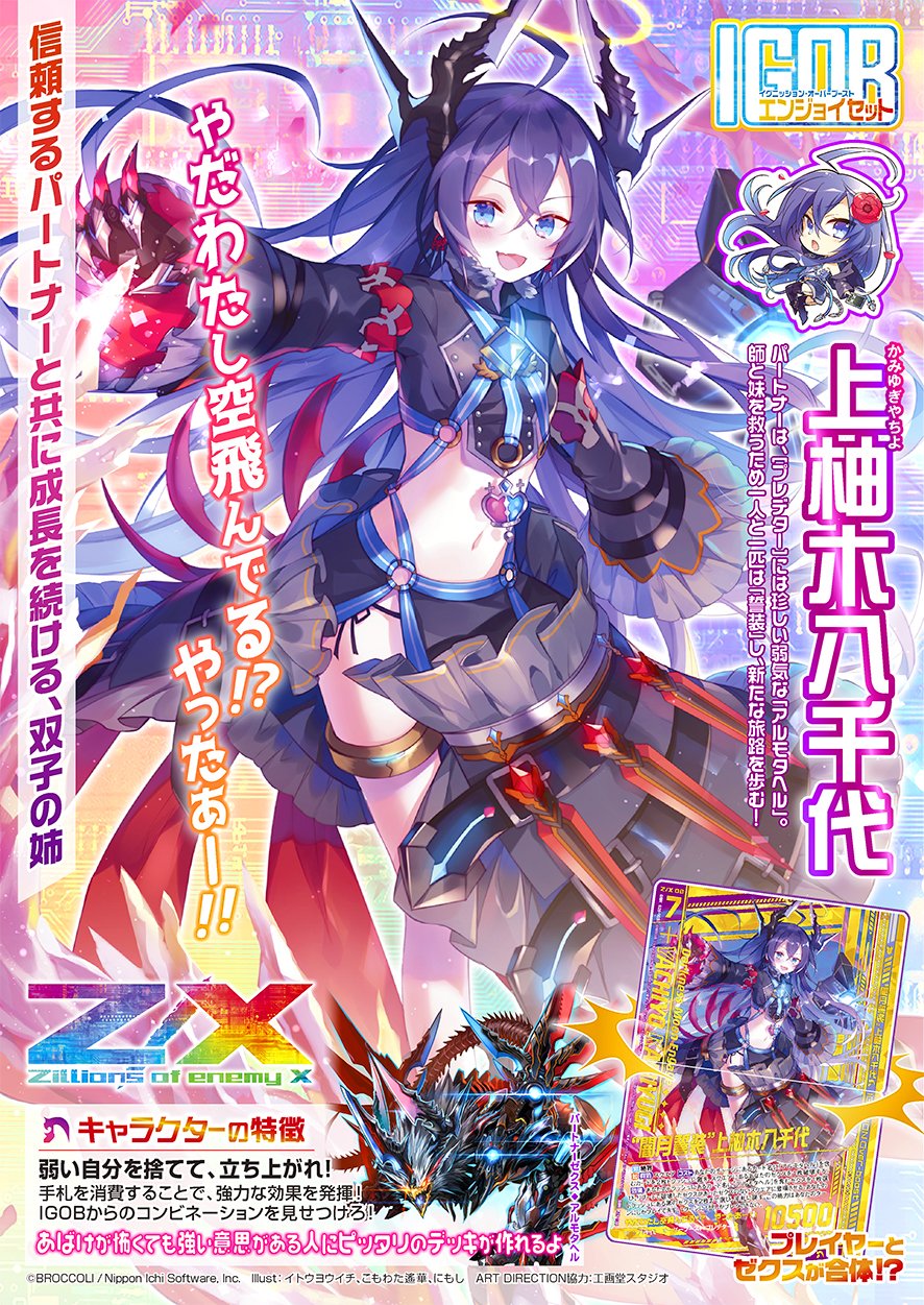 Z/X(ゼクス)公式アカウント on X: Z/X(ゼクス)公式アカウント on X: