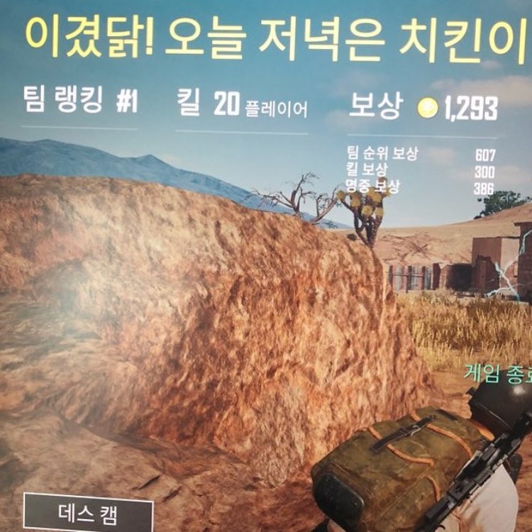 EXOGlobal's tweet photo. [TRANS] 180524 Baekhyun Instagram Update: “Let’s Eat Chicken” 
https://t.co/CewZiLspZc

#PremiosMTVMiaw #MTVLAFANEXOL #MTVLADANCEKOKOBOP @weareoneEXO https://t.co/Ssc8kIdFzW