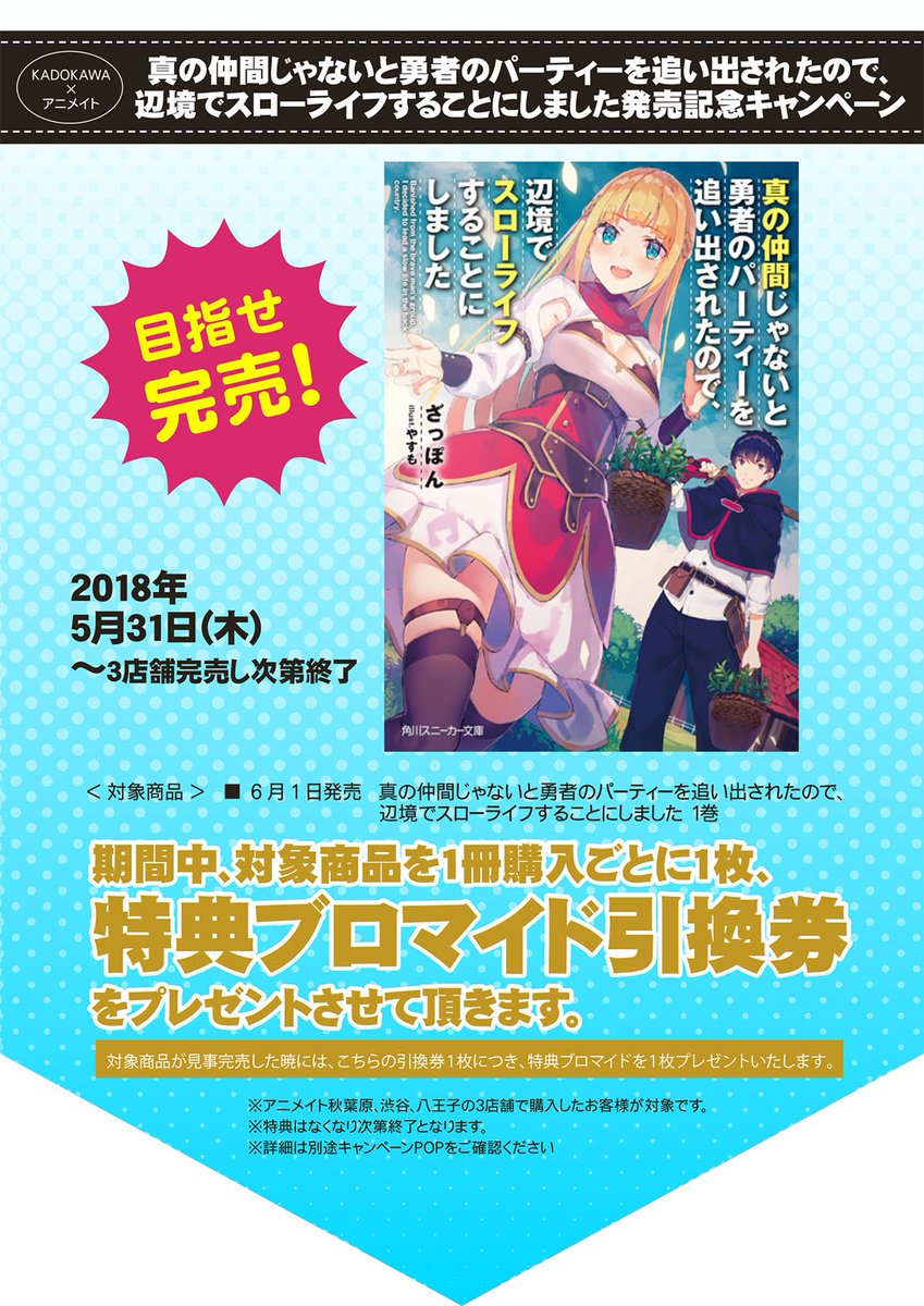 スニーカー文庫 7 1新刊発売 6 1刊 真の仲間 応援特別企画 あの ゴブリンスレイヤー を手掛ける神奈月晃先生 描き下ろしによる応援イラスト が遂に完成 スローライフ感maxな青空の下 水浴びしているお姫様 そして 神々しい輝きを放つお姫様の スニーカー文庫 7 1新刊発売 6 1刊 真の仲間 応援特別企画 あの ゴブリンスレイヤー を手掛ける神奈月晃先生 描き下ろしによる応援イラスト が遂に完成 スローライフ感maxな青空の下 水浴びしているお姫様 そして 神々しい輝きを放つお姫様の