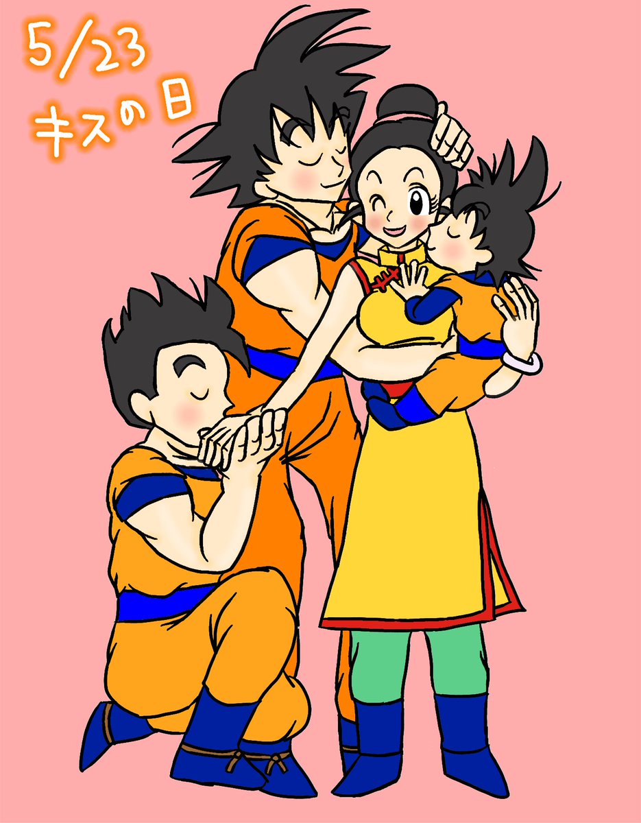 ぷく Auf Twitter キスの日 リベンジ 大好きなチチ お母さんへ ドラゴンボール 孫家 悟チチ ぷく Auf Twitter キスの日 リベンジ 大好きなチチ お母さんへ ドラゴンボール 孫家 悟チチ