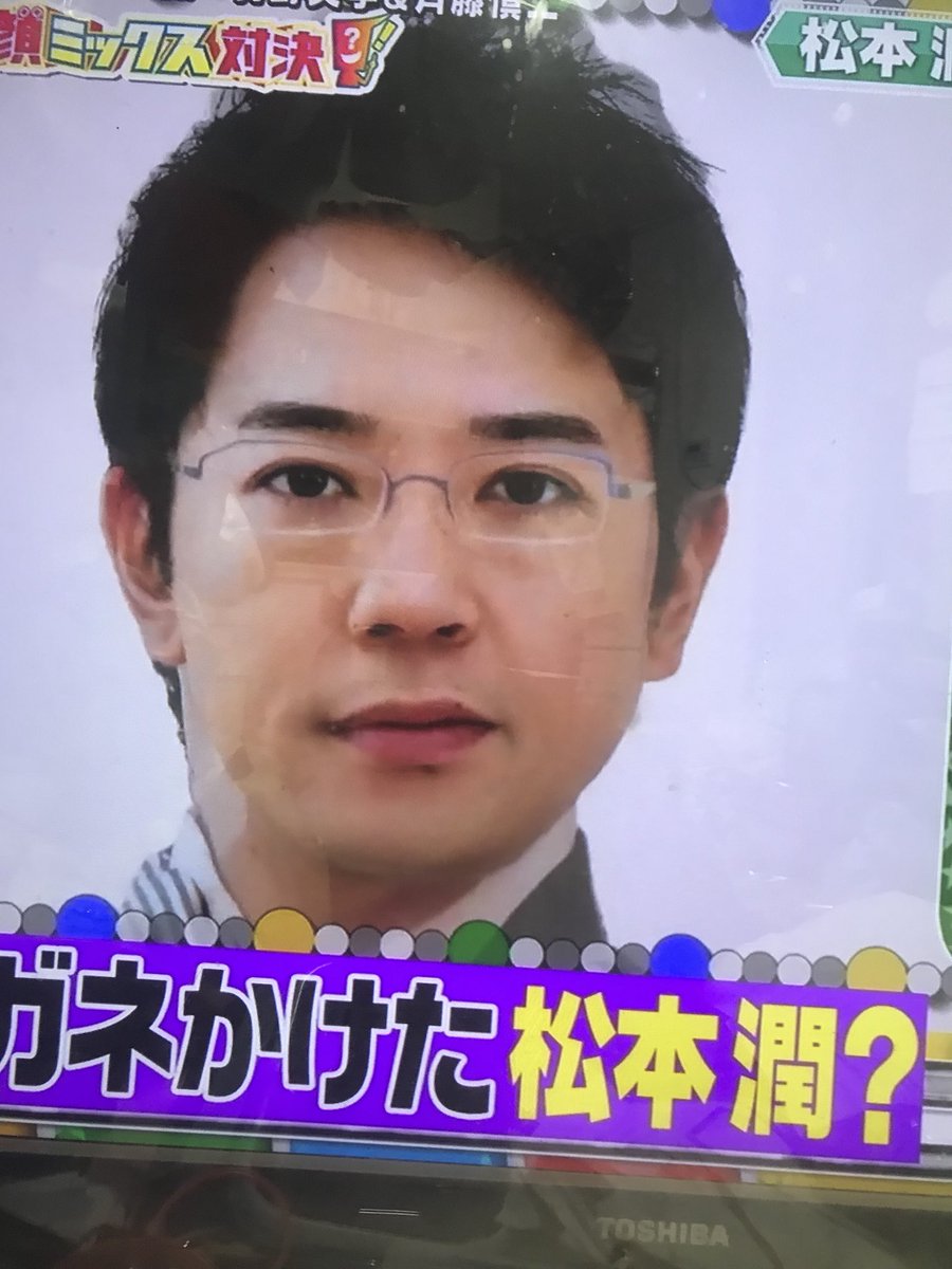 かい على تويتر Vs嵐顔ミックス対決松潤 笑 Vs嵐 おもしろ