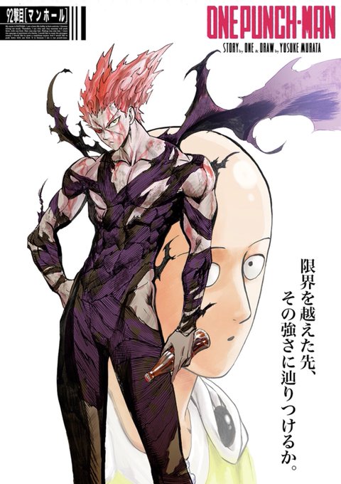 ワンパンマンのイラストまとめ 古い順 ワンパンマンのイラストまとめ 古い順
