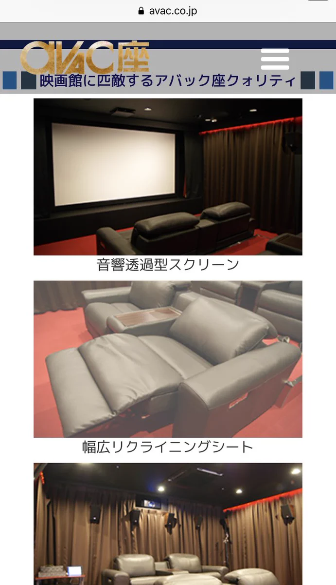 ゆっくりリラックスして観たい人に最適？1〜4人の貸切映画館がすごいｗｗｗ
