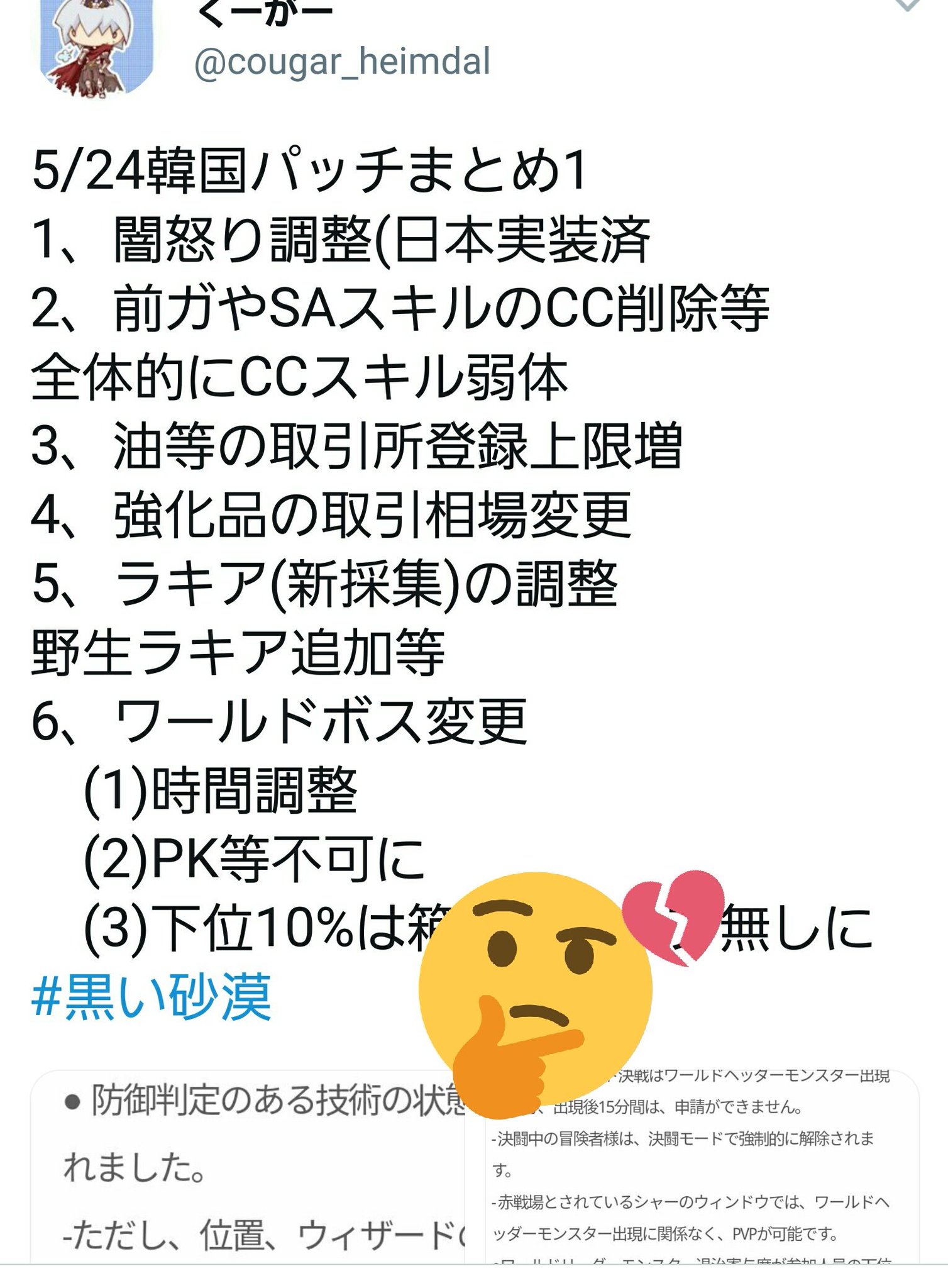 河童丸 黒い砂漠 やめてー つd 河童丸 黒い砂漠 やめてー つd