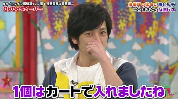 Mei Asuka 明日香メイ ずっと狡朱 As Always Nino Brattiness Lol Vsa Vsarashi Ninomiyakazunari Arashi 嵐 Vs嵐 二宮和也