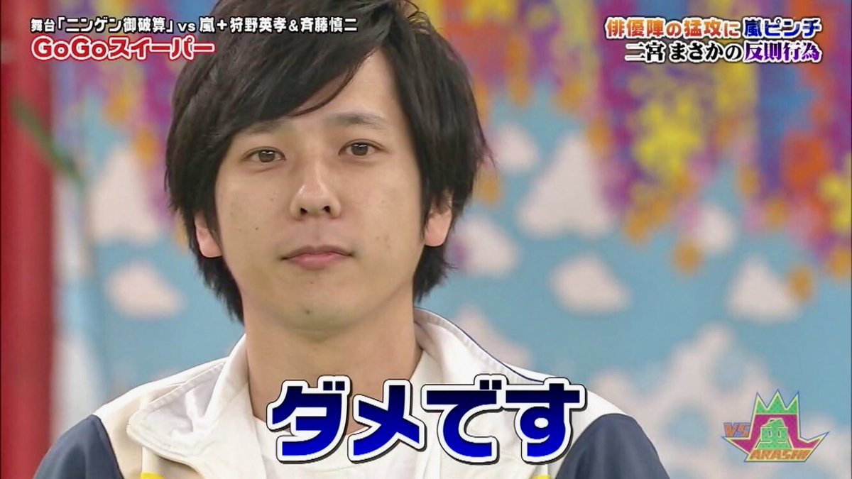 18年5月24日 Vs嵐で 伊藤 が話題に トレンドアットtv 18年5月24日 Vs嵐で 伊藤 が話題に トレンドアットtv