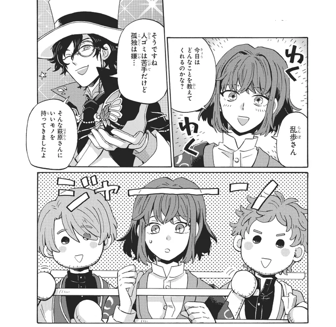 【作品紹介12/13】『文豪とアルケミスト コミックアンソロジー VOL.3』5/25発売!
田んぼを耕す井伏や夢野、もくもくと食を進める多喜二など、転生生活を謳歌する文豪たち! https://t.co/6Ekf6XN3Ii #文アル 