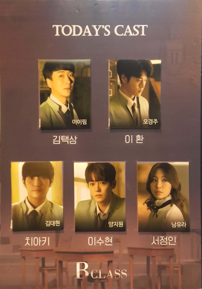 wall_toss's tweet image. 180524, #B_Class (N) #이이림 #오경주 #김대현 #양지원 #남유라